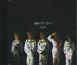 R-Shitei : Gyokusai Melancholy